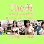 【人妻・主婦同人】The 美│けいちゃん