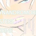 【人妻・主婦同人】GYNANDROMORPH SISTERS SHRINE│ヒロカワミズキ（スタジオ・ジナシスタ！！）