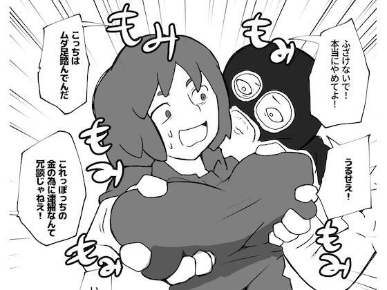【人妻・主婦同人】【無料】土日に家族の目の前で強盗に犯●れる母親│おっと