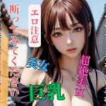 【人妻・主婦同人】可愛い美女からの誘いを断ってみてください│may