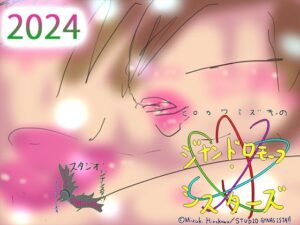 【人妻・主婦同人】はらませたあとのきみとじなしす│ヒロカワミズキ（スタジオ・ジナシスタ！！）