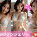 【人妻・主婦同人】純白ランジェリーNO.2│アホデン