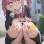 【人妻・主婦同人】JK盗撮 〜 M字開脚 〜│けいくまさん