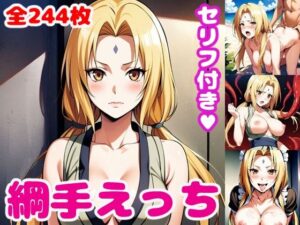 【熟女NTR】綱〇えっち【セリフ付き】│ぽこぽぽ