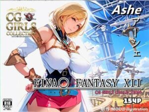 【熟女NTR】『ファイナ〇ファンタジー 12』FF12 アーシェ【CG集】Ashe│MOD@AIイラスト