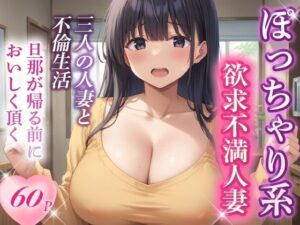 【人妻・主婦同人】マッチングアプリで出会ったぽっちゃり人妻と孕ませ不倫した話│AImodel