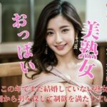 【人妻・主婦同人】この年でまだ結婚していない熟女は昼間から男を探して制欲を満たしている│E
