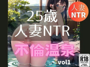 【人妻・主婦同人】25歳人妻NTR不倫温泉│スタジオくま