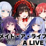 【人妻・主婦同人】メイト・ア・ライブ MATE A LIVE 〜イクか生きるか〜│うどん屋かつ丼