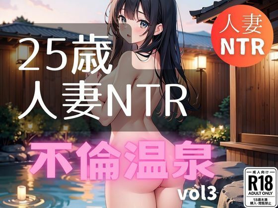 【人妻・主婦同人】25歳人妻NTR不倫温泉vol3│スタジオくま