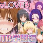 【人妻・主婦同人】ToL◯VEる NTR学園編│うどん屋かつ丼