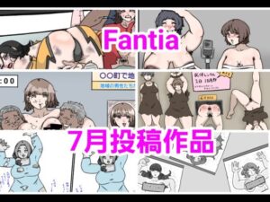 【人妻・主婦同人】とら納言Fantia 2024年7月投稿作品│とら納言