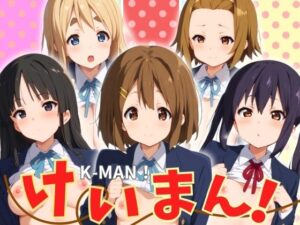 【人妻・主婦同人】けいまん！│エロ男爵
