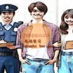 【人妻・主婦同人】2098年のキスl│pdf小説 鳥越敦司
