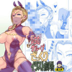 【熟女NTR】A・S・Gグループざっくりイラスト劇場│A・S・Gグループ