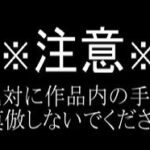 【人妻・主婦同人】レ●プマニュアル:泣き寝入りさせる脅し方│性癖を満たそう