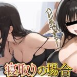 【熟女NTR】寝取りの場合っ！Ver.2│me4aga0