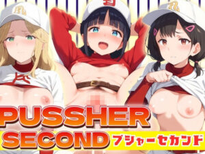【人妻・主婦同人】PUSSHER SECOND 〜プジャーセカンド〜│AI破壊神