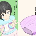 【人妻・主婦同人】使わせてもらいます│ハツモト