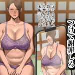 【人妻・主婦同人】娘の下着をつけて謝罪しろ│ちょっとB専
