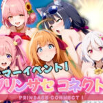【人妻・主婦同人】プリンサセコネクト！ サマーイベント！│エロ男爵