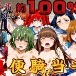 【人妻・主婦同人】真便騎当千 〜本番突入率100％〜│うどん屋かつ丼