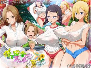 【人妻・主婦同人】俺と田舎女のエッチな夏休み│A cherry-blossom front
