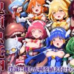 【人妻・主婦同人】キュア戦士に亀頭虫托卵 〜撲滅に挑むが種を植え付けられる〜│うどん屋かつ丼