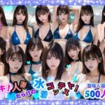 【人妻・主婦同人】ドキッ！人妻だらけの水着コンテスト！│店長の裏の顔
