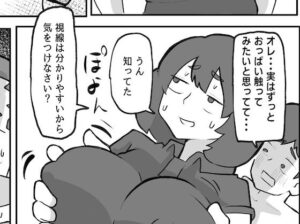 【人妻・主婦同人】【無料】続!土日に家族の目の前で強盗に犯●れた母親│おっと