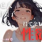 【人妻・主婦同人】未亡人・由美子の持て余した性欲 フェティッシュ宣言（5）│ailoveproject