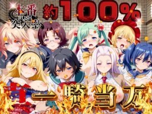 【人妻・主婦同人】真一騎当万 〜本番突入率100％〜│うどん屋かつ丼