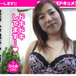h_1755brv00009│「私は今日、デビューします！」 赤裸々SEXドキュメント☆人妻白書-ひとみ（39）-│人妻素人