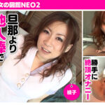 h_1755brv00027│苦悶の科学 ドM女の図鑑NEO 2│人妻素人