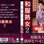 luns00167│和服熟女2│人妻素人