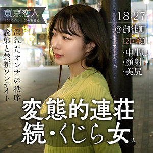 tkk059│水端あおい│東京恋人│人妻素人