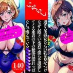 【人妻・主婦同人】いやらし過ぎる美熟女たち巨乳を見せつけながら際どい水着で僕らを誘惑してくる水着の下の秘部は濡れっぱなしで滲んでいる│Lサークル