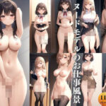 【人妻・主婦同人】ヌードモデルのお仕事風景〜キレイに撮って下さいね〜│艶技網羅