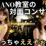 【人妻・主婦同人】Piano教室の対面コンサルめっちゃええぞぉ│あまあまくん