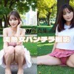 【人妻・主婦同人】美熟女パンチラ撮影│P-AI planning