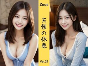 【人妻・主婦同人】Zeus 〜天使の休息〜 Vol.24│DreamAI@AI美女yellow