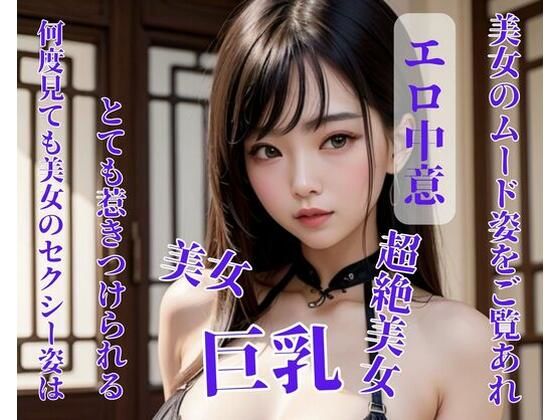 【人妻・主婦同人】何度見ても美女のセクシー姿はとても惹きつけられる│may