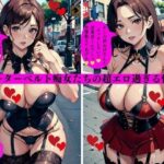 【人妻・主婦同人】ガーターベルト痴女たちの超エロ過ぎる性欲│3サークル