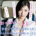 【人妻・主婦同人】昔付き合っていた友達がCAだったそしたらレスのせいか急に裸になってくれた│mengj