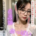 【人妻・主婦同人】夜勤明けの美人看護師はムラムラしていて朝から病室で誘って来る│CHANCHAN