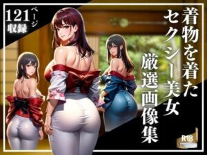 【人妻・主婦同人】着物を着たセクシー美女の厳選画像集│美女図鑑