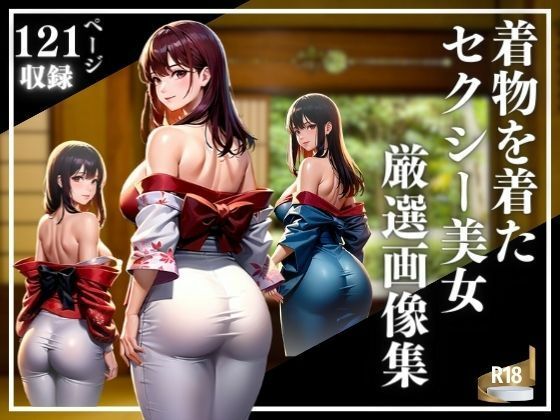 【人妻・主婦同人】着物を着たセクシー美女の厳選画像集│美女図鑑