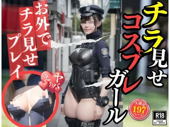 【熟女NTR】ドSな義姉がお外でチラ見せプレイして誘ってきます。それだけじゃ飽き足らず過激なコスプレまでして排卵日にまさか・・・!!!│ばいきんぐ