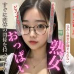 【熟女NTR】赴任してきた変態女教師と教室ですぐに肉体の関係を持っていた│FAGUO