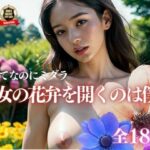 【人妻・主婦同人】初めての彼氏だって言うからついつい調子に乗って開発したら、まさか処女なのに・・・│AIらんど